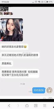 抖音网红爆料网站大全,揭秘网红幕后故事