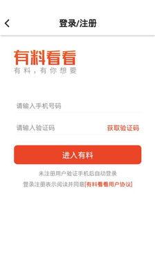 有料网官方网站,一站式信息服务平台，助力您轻松获取行业资讯与专业资源